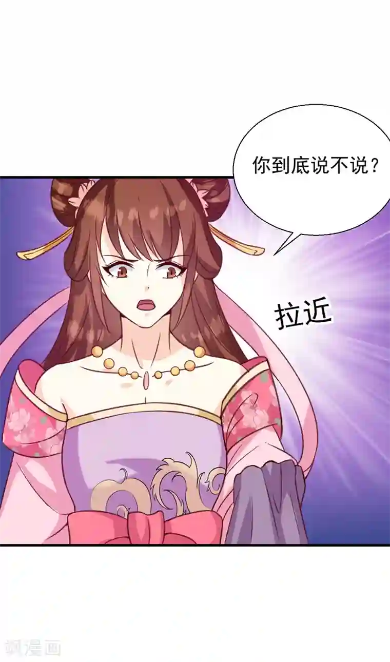 天才小毒妃之芸汐传奇第133话 李夫人