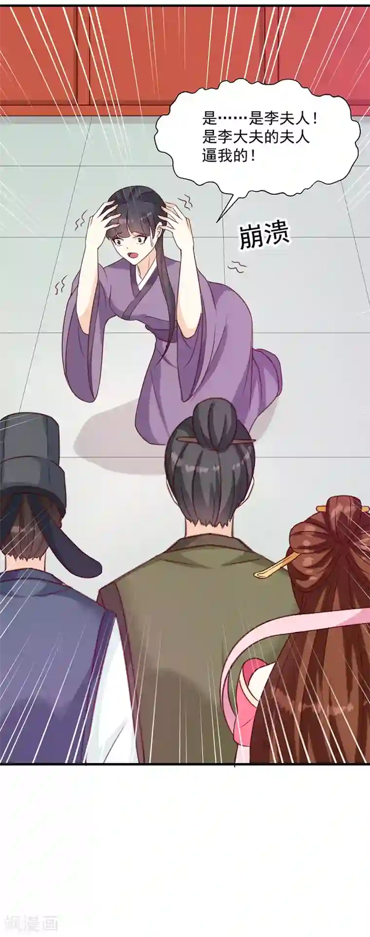 天才小毒妃之芸汐传奇第133话 李夫人