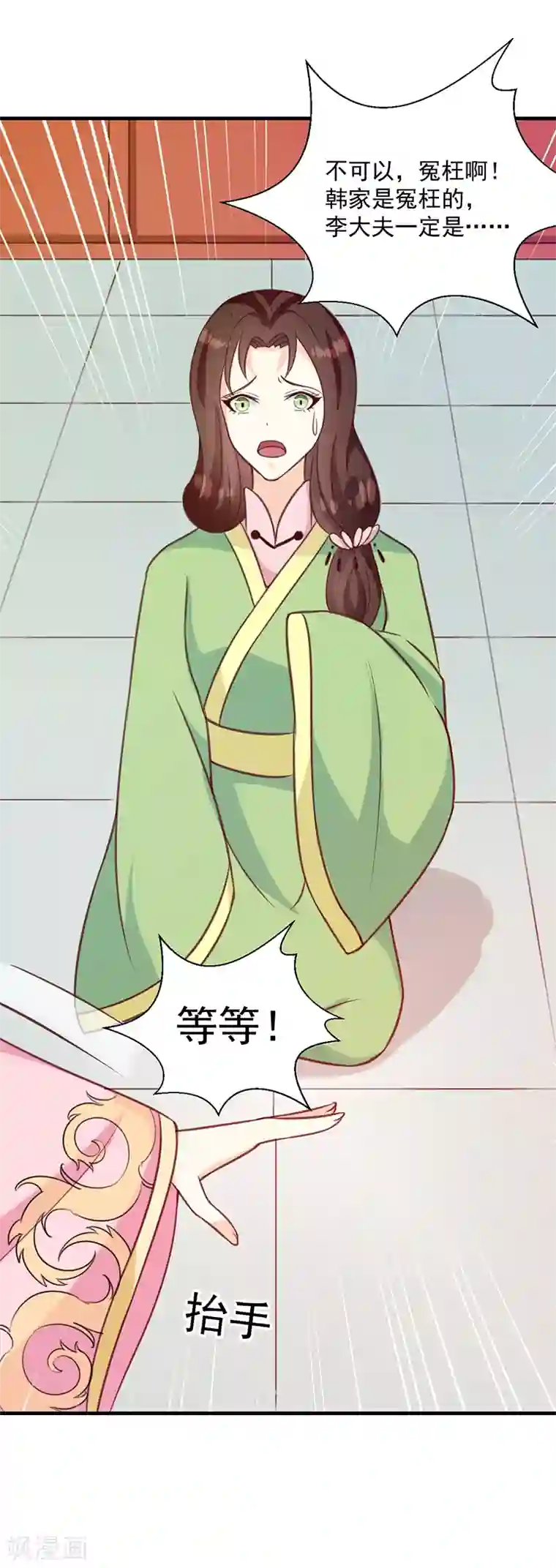 天才小毒妃之芸汐传奇第133话 李夫人