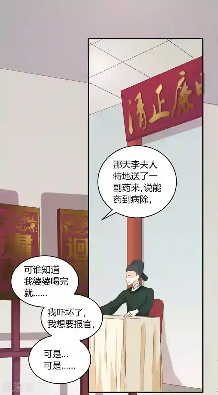 天才小毒妃之芸汐传奇第134话 不得安宁