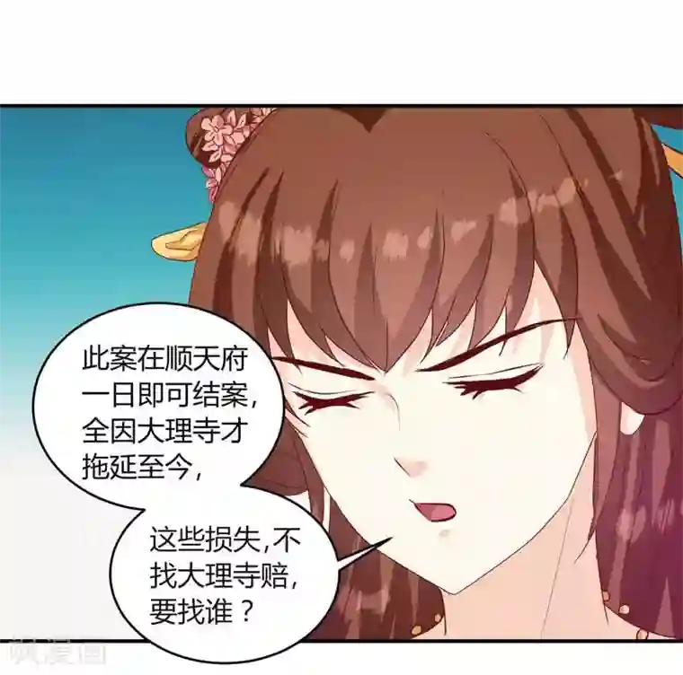 天才小毒妃之芸汐传奇第134话 不得安宁