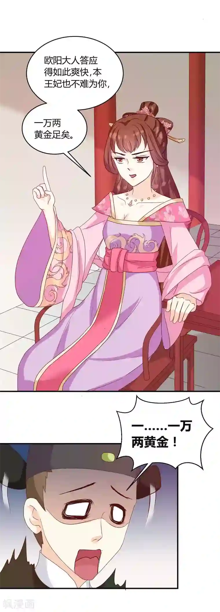 天才小毒妃之芸汐传奇第134话 不得安宁