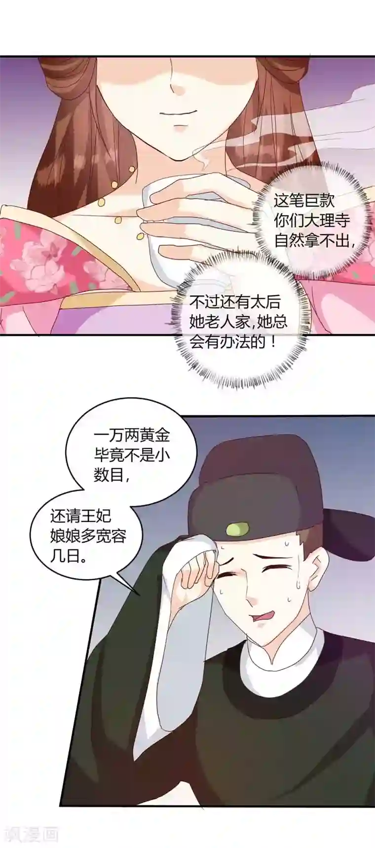 天才小毒妃之芸汐传奇第134话 不得安宁