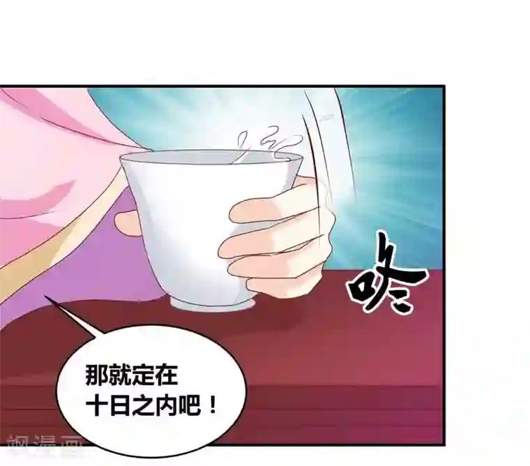 天才小毒妃之芸汐传奇第134话 不得安宁