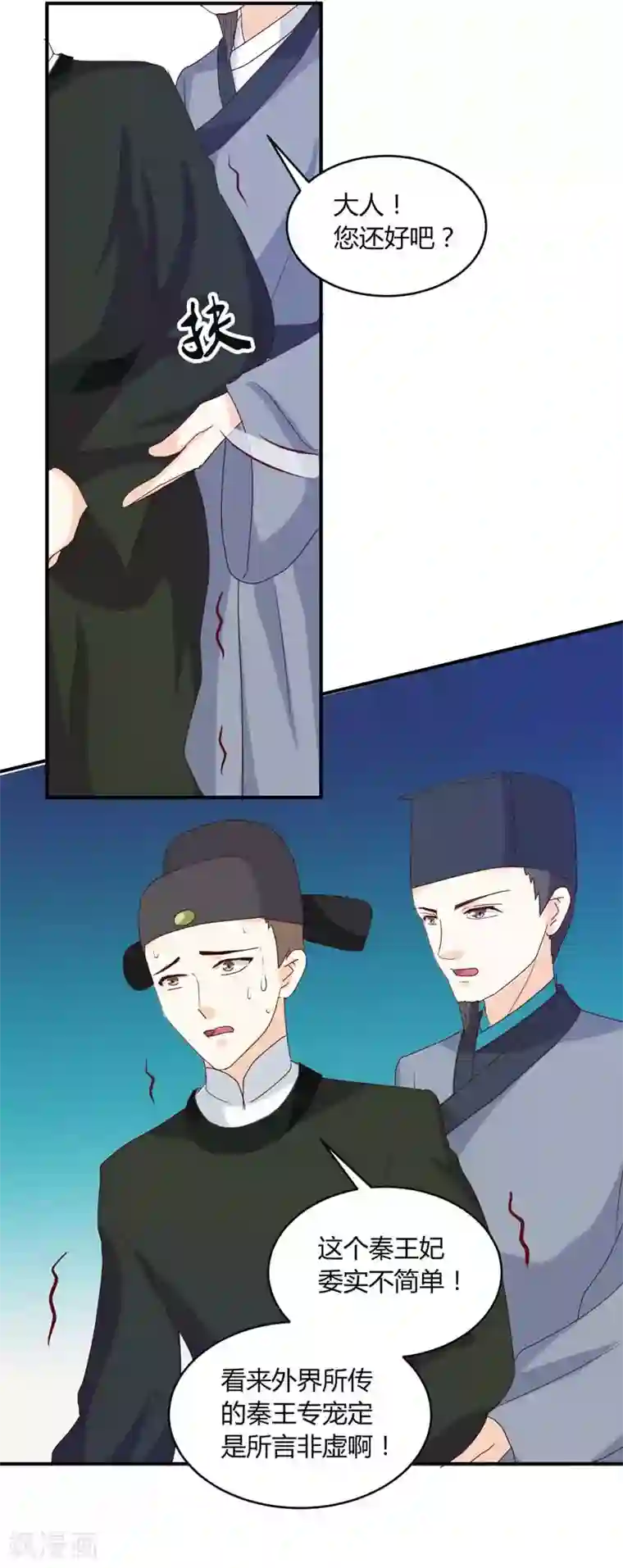 天才小毒妃之芸汐传奇第134话 不得安宁