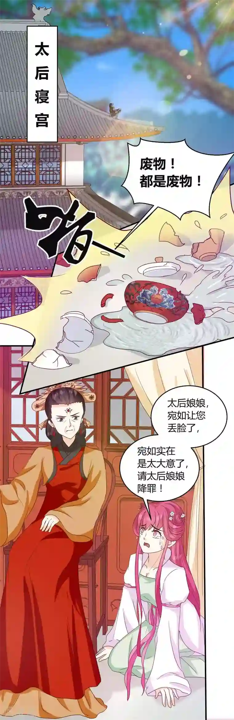 天才小毒妃之芸汐传奇第134话 不得安宁