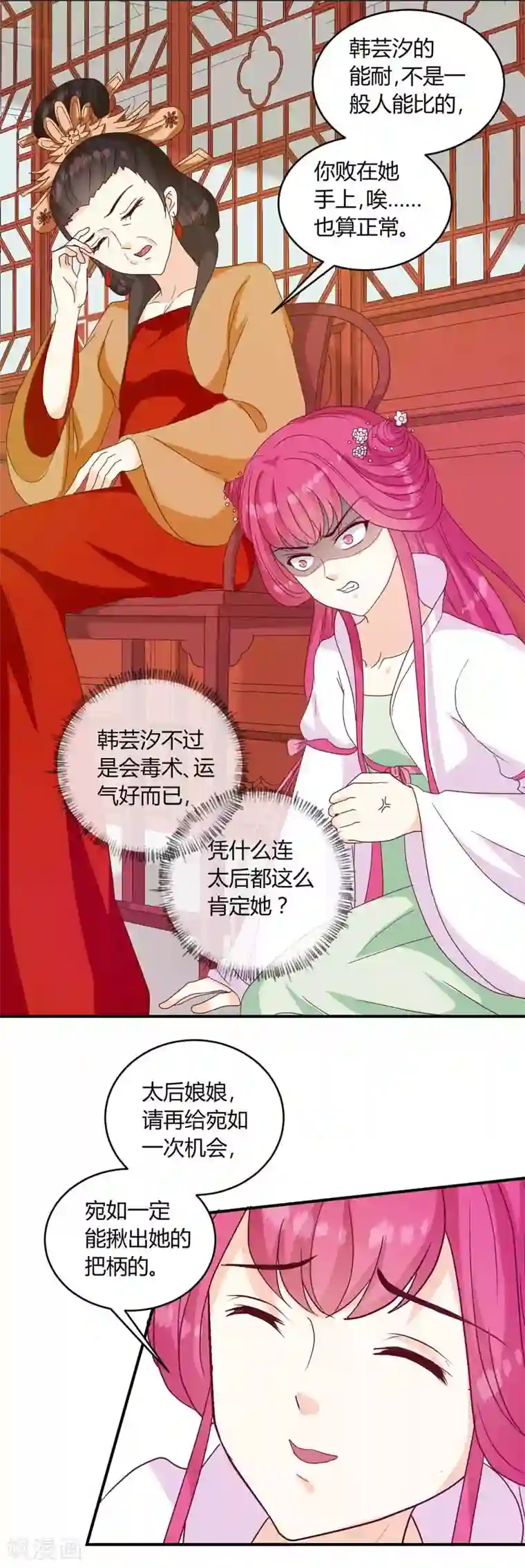 天才小毒妃之芸汐传奇第134话 不得安宁