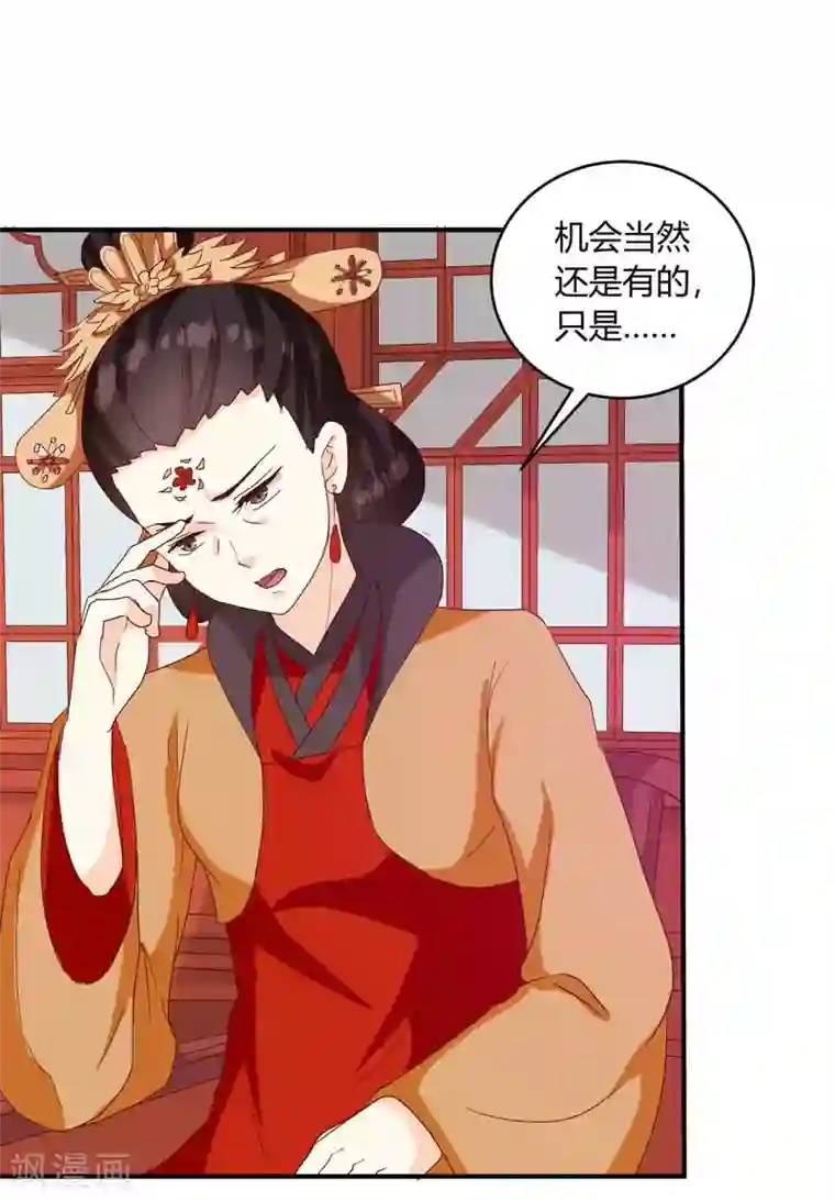 天才小毒妃之芸汐传奇第134话 不得安宁
