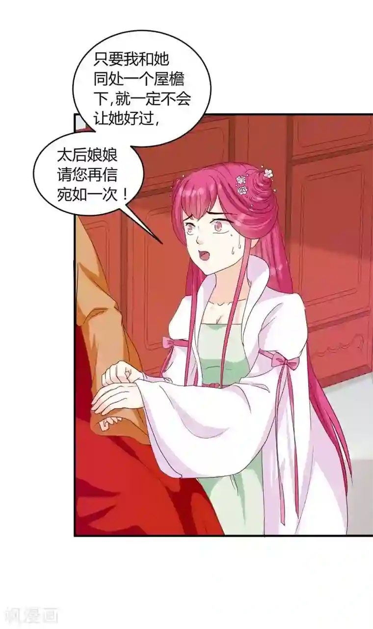 天才小毒妃之芸汐传奇第134话 不得安宁