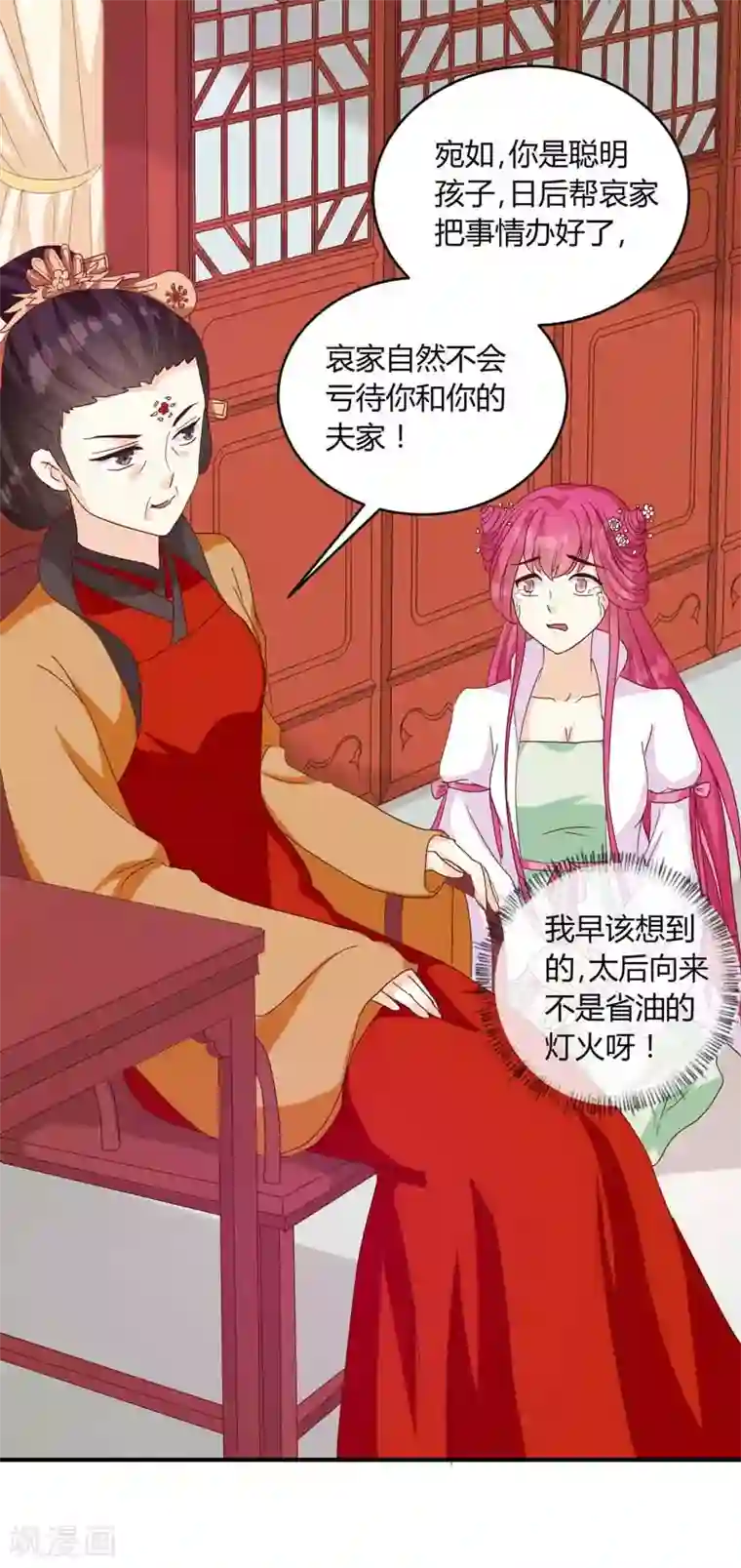 天才小毒妃之芸汐传奇第134话 不得安宁