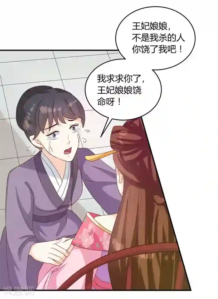 天才小毒妃之芸汐传奇第134话 不得安宁