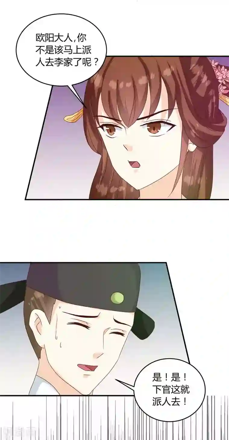 天才小毒妃之芸汐传奇第134话 不得安宁