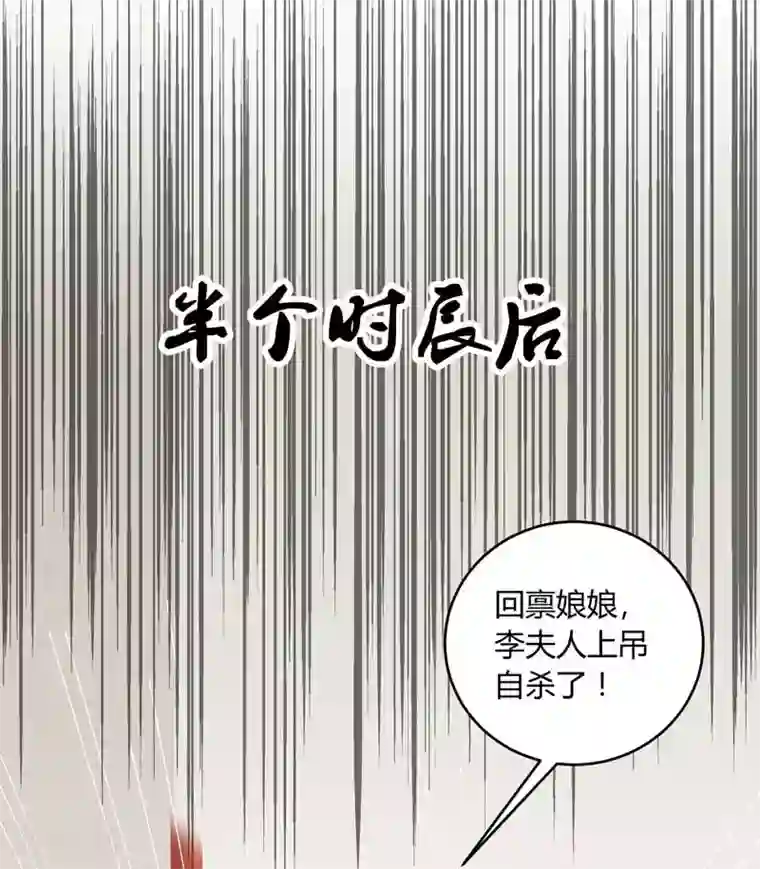 天才小毒妃之芸汐传奇第134话 不得安宁