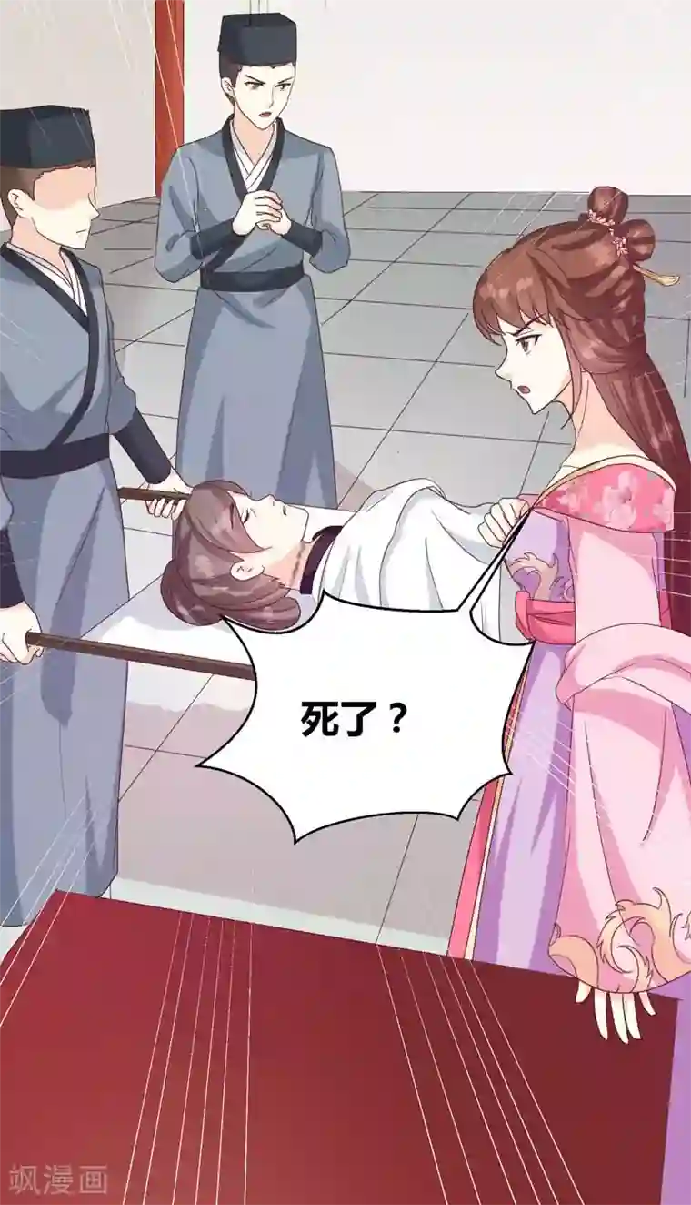 天才小毒妃之芸汐传奇第134话 不得安宁