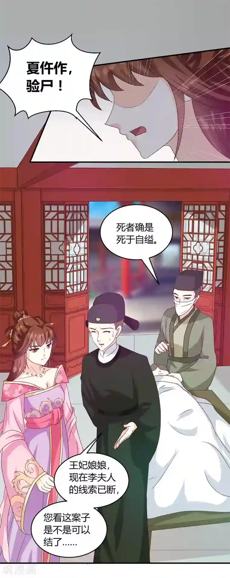 天才小毒妃之芸汐传奇第134话 不得安宁