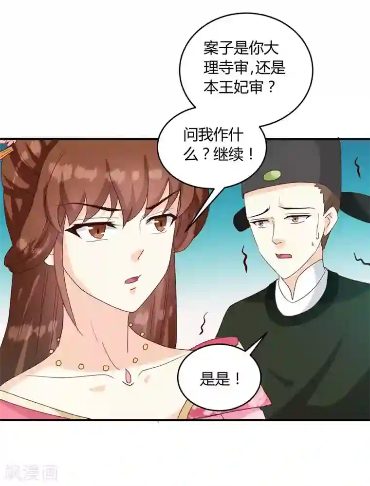 天才小毒妃之芸汐传奇第134话 不得安宁