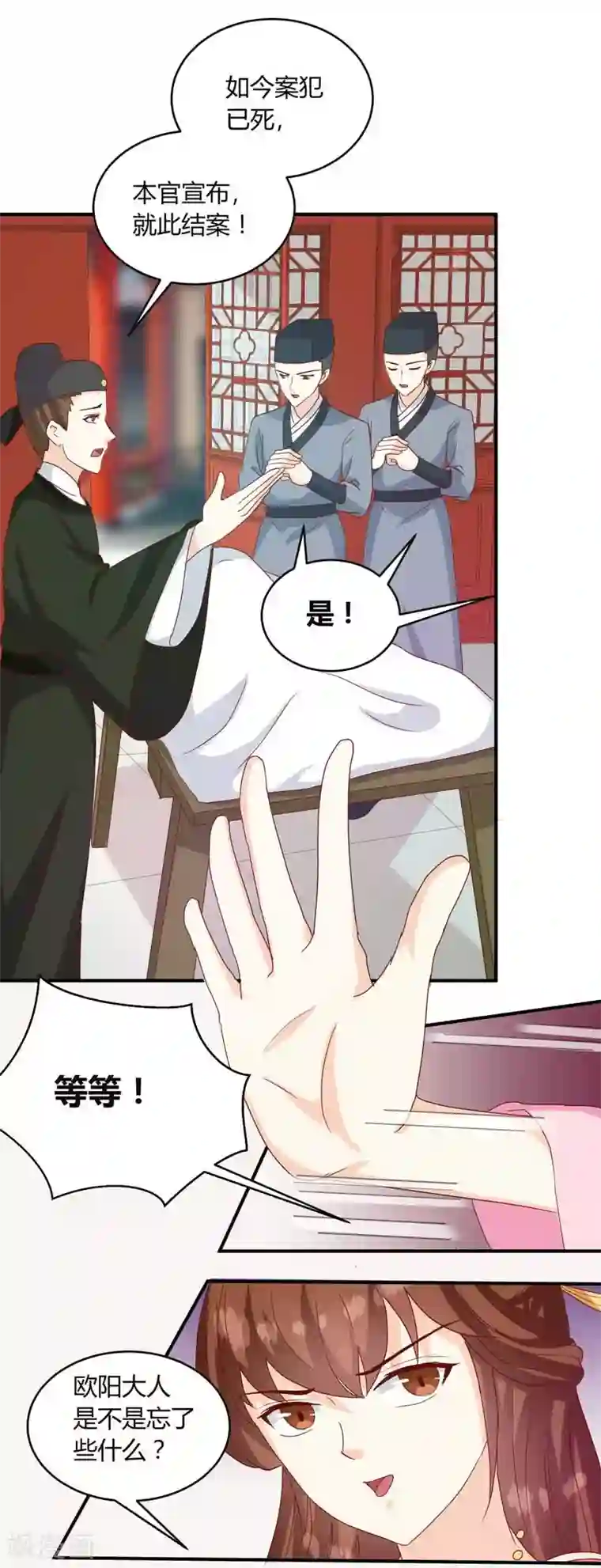 天才小毒妃之芸汐传奇第134话 不得安宁