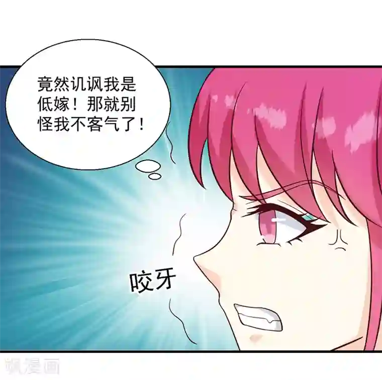 天才小毒妃之芸汐传奇第135话 婚礼前