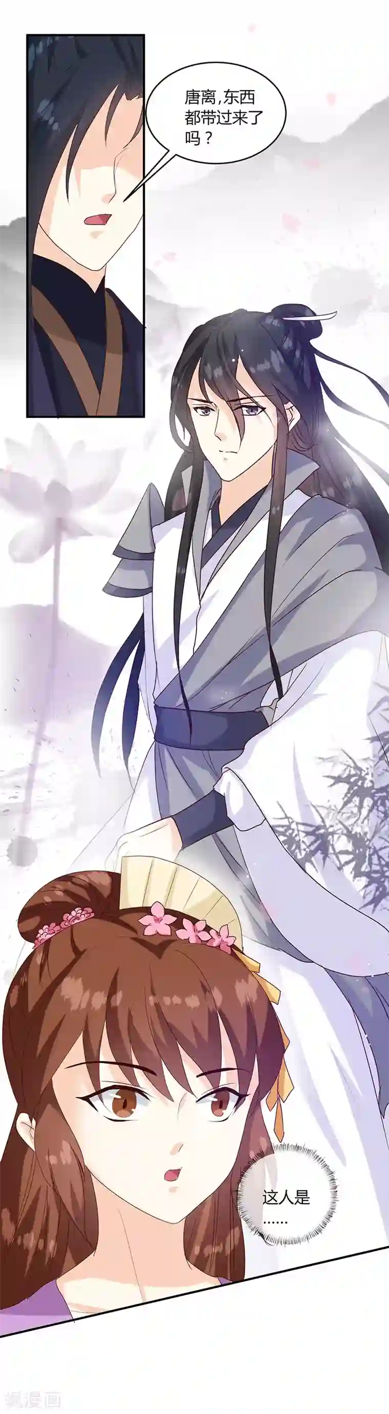 天才小毒妃之芸汐传奇第136话 弱不弱你可以试试