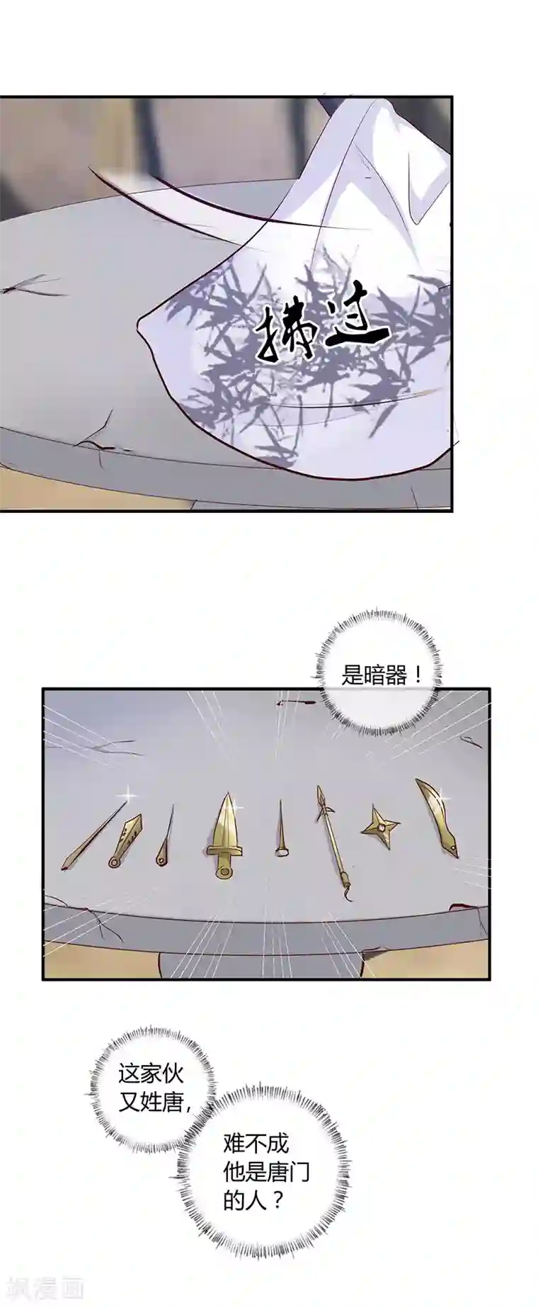 天才小毒妃之芸汐传奇第136话 弱不弱你可以试试