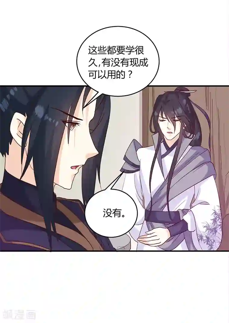 天才小毒妃之芸汐传奇第136话 弱不弱你可以试试