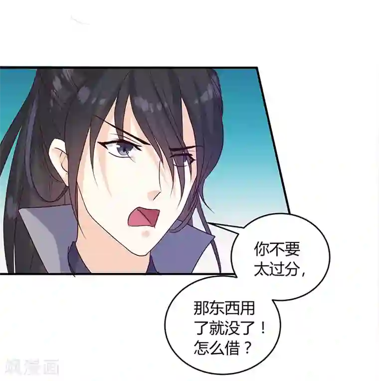 天才小毒妃之芸汐传奇第136话 弱不弱你可以试试