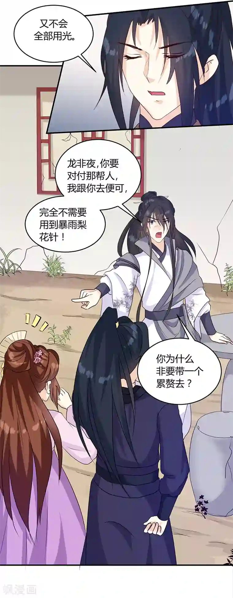 天才小毒妃之芸汐传奇第136话 弱不弱你可以试试