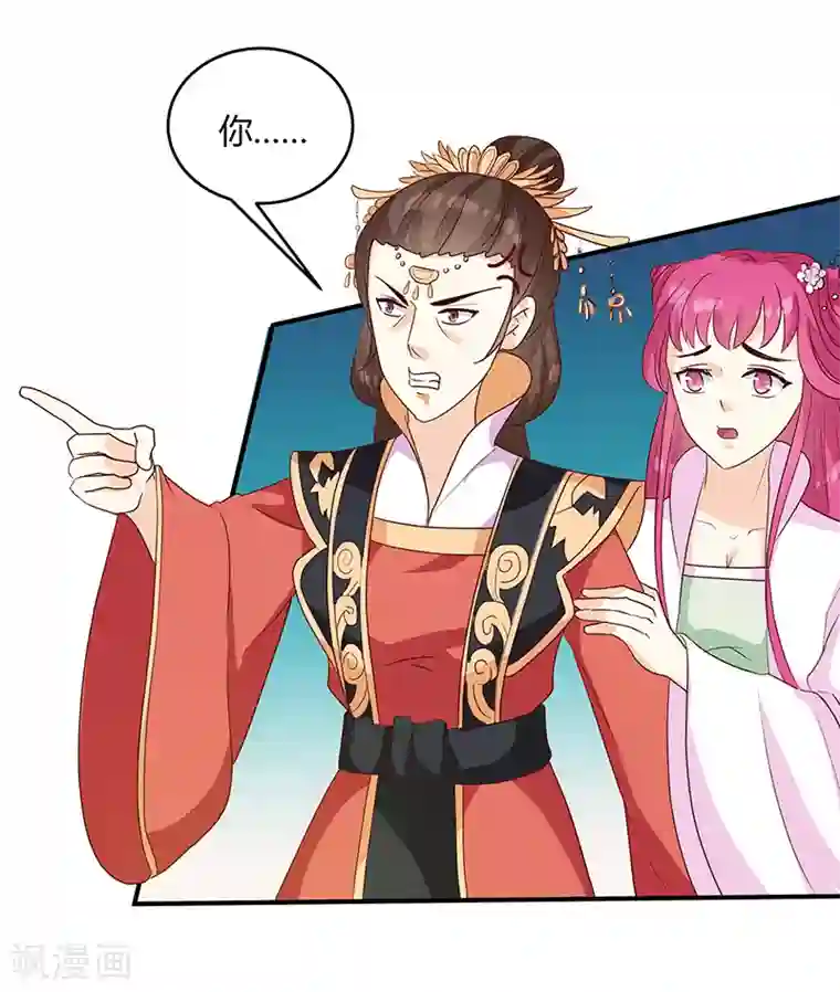 天才小毒妃之芸汐传奇第136话 弱不弱你可以试试