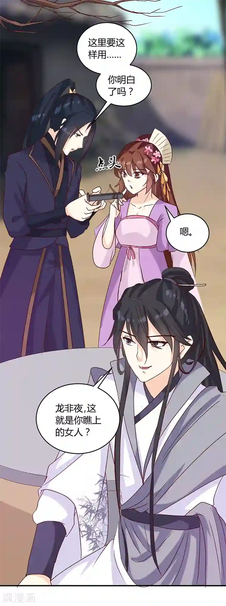 天才小毒妃之芸汐传奇第136话 弱不弱你可以试试