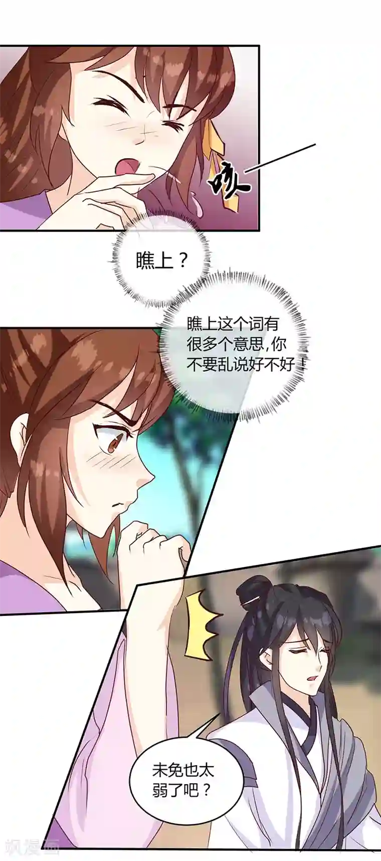 天才小毒妃之芸汐传奇第136话 弱不弱你可以试试