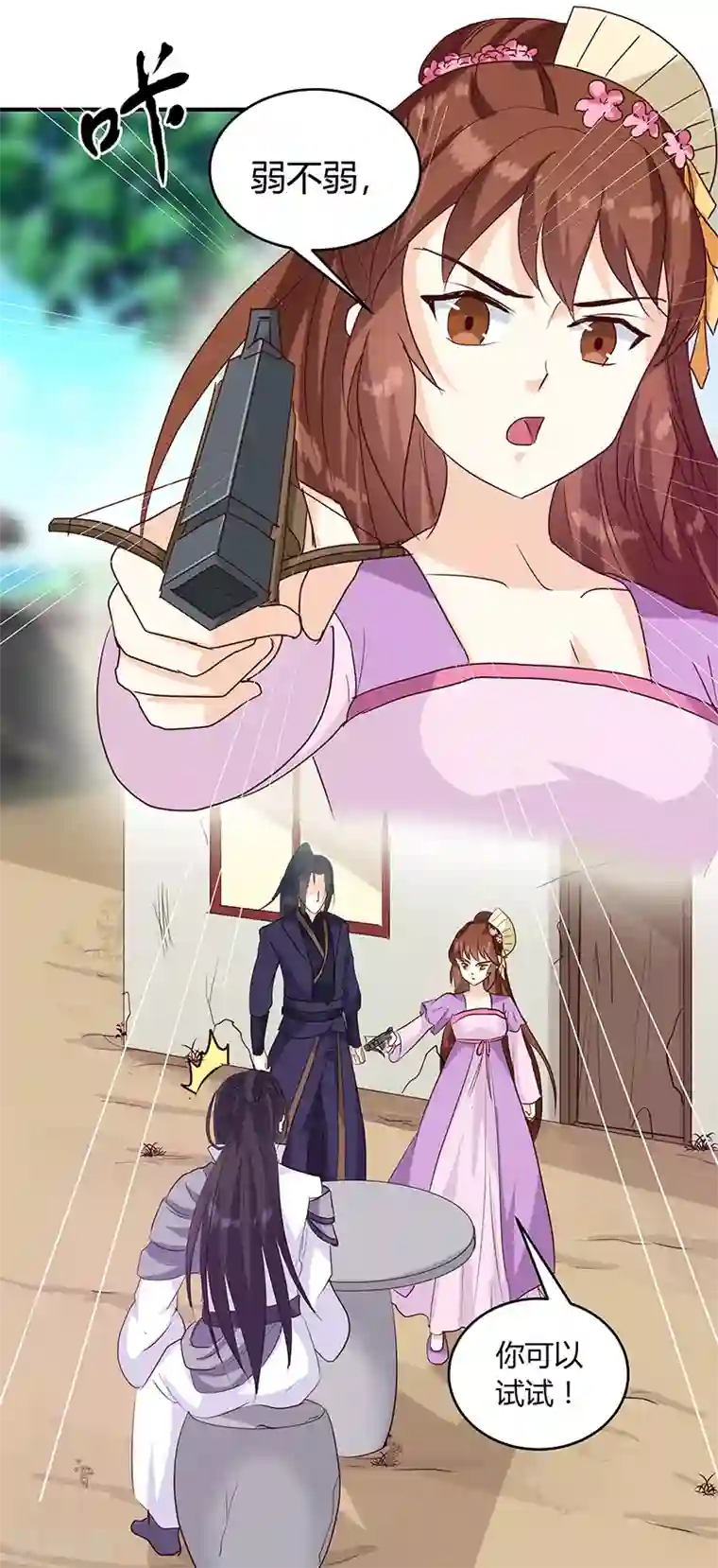 天才小毒妃之芸汐传奇第136话 弱不弱你可以试试