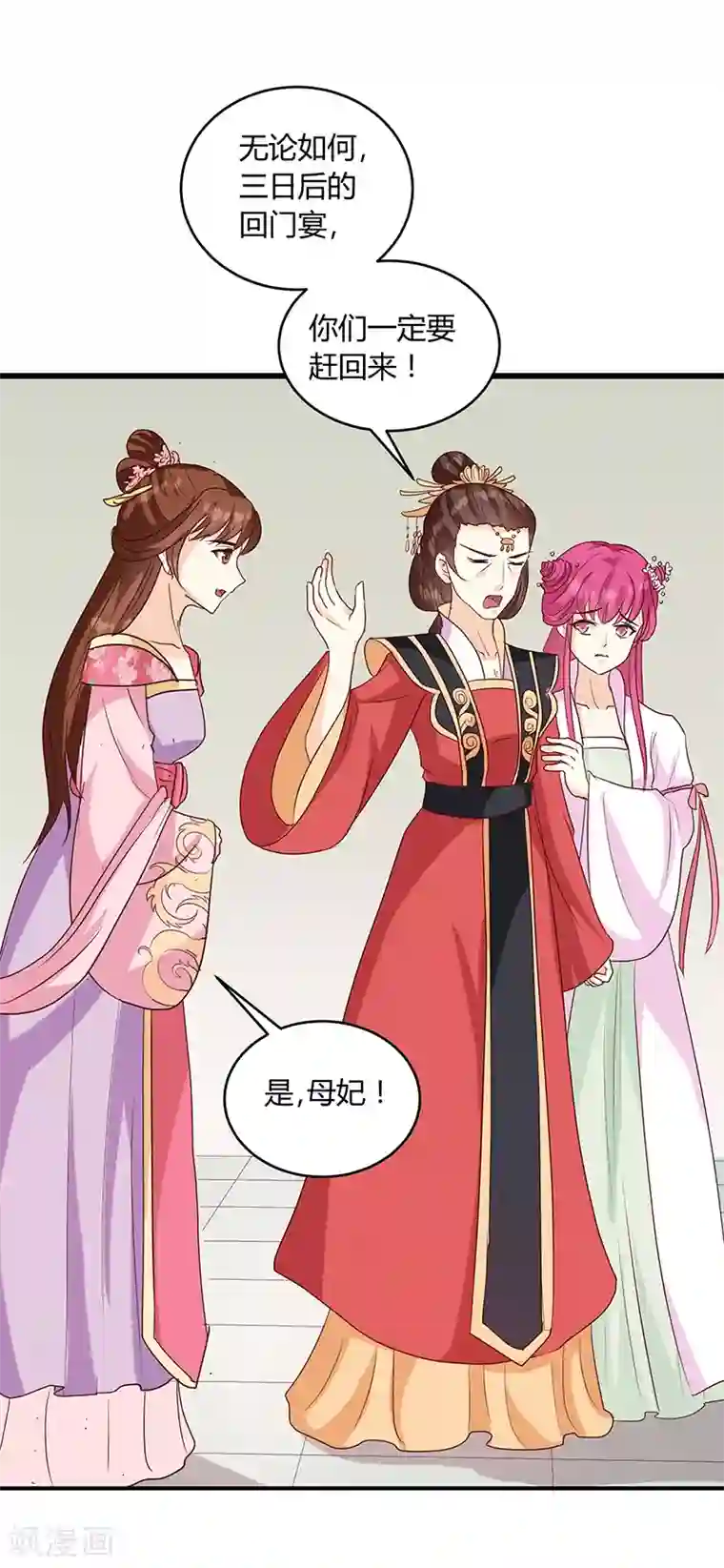 天才小毒妃之芸汐传奇第136话 弱不弱你可以试试