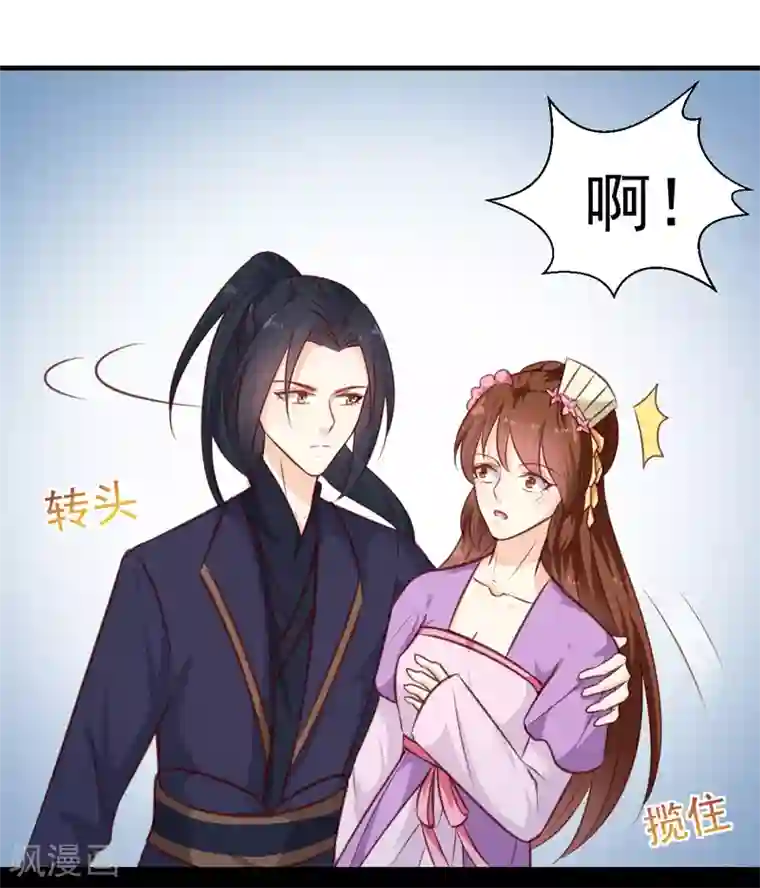 天才小毒妃之芸汐传奇第137话 毒人