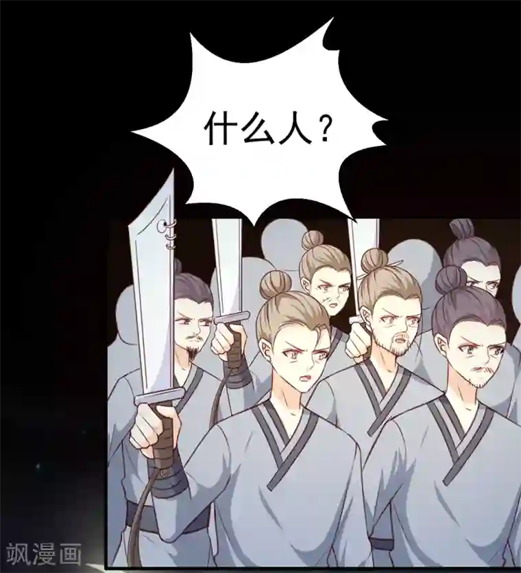 天才小毒妃之芸汐传奇第137话 毒人