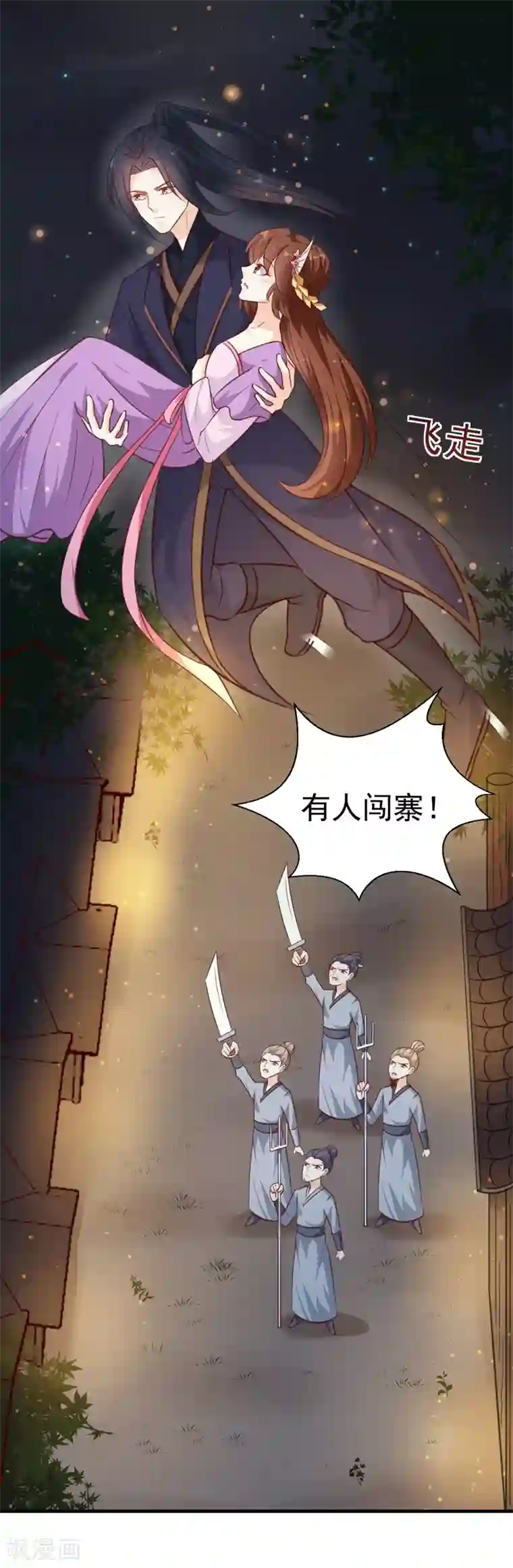 天才小毒妃之芸汐传奇第137话 毒人