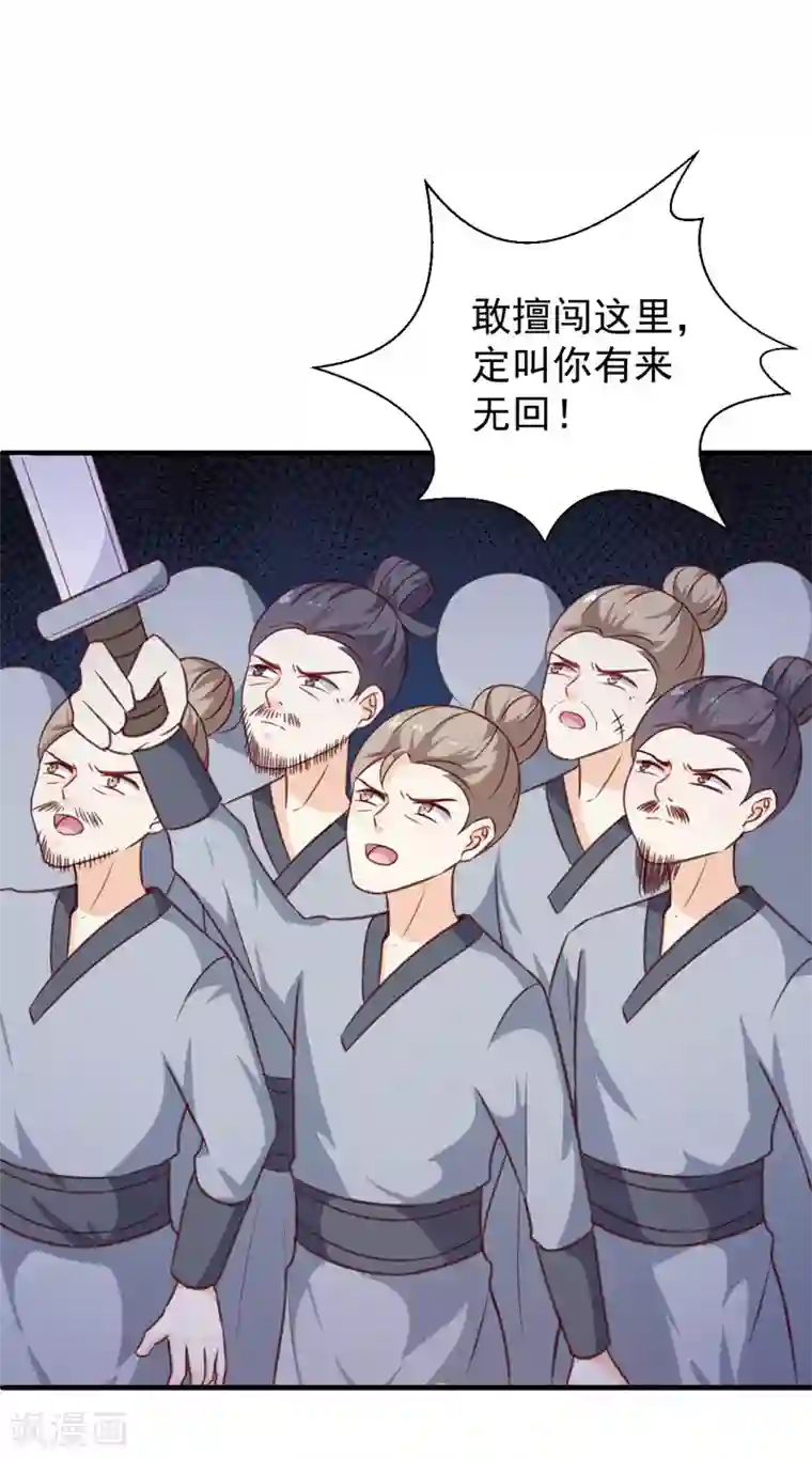 天才小毒妃之芸汐传奇第137话 毒人