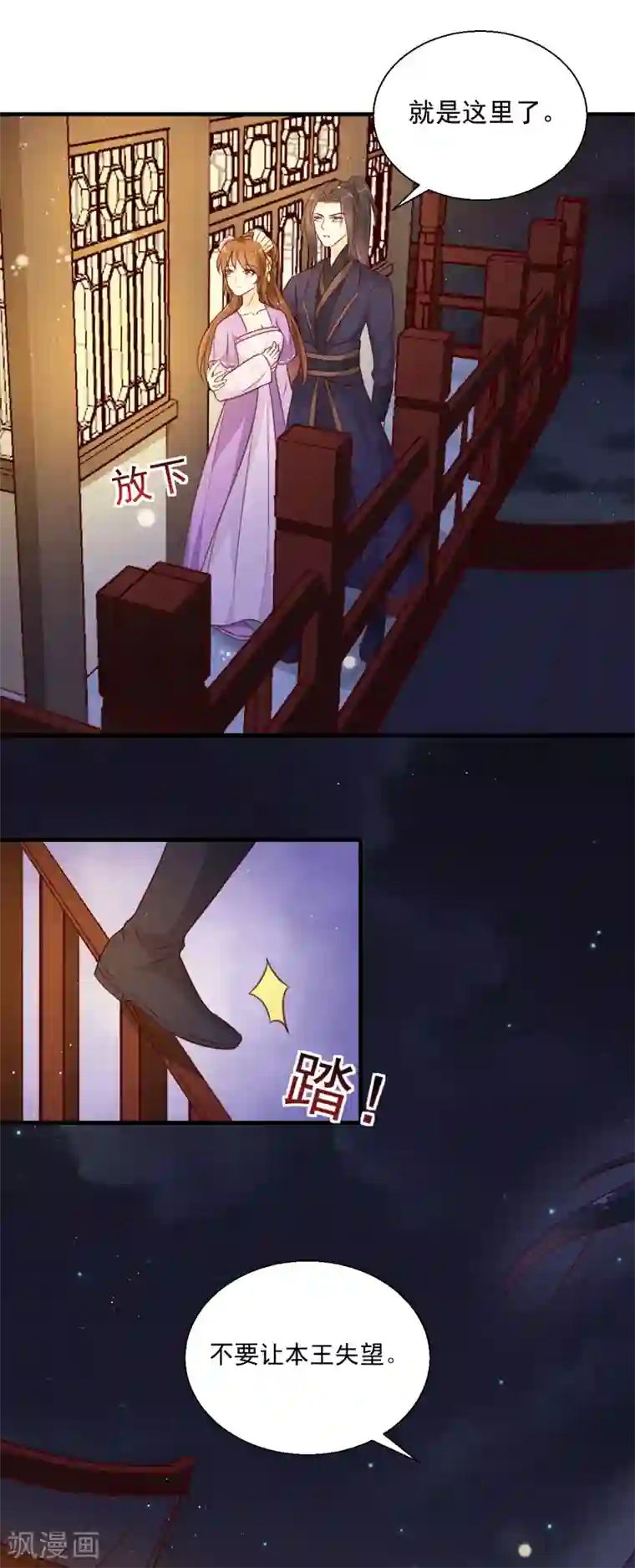 天才小毒妃之芸汐传奇第137话 毒人