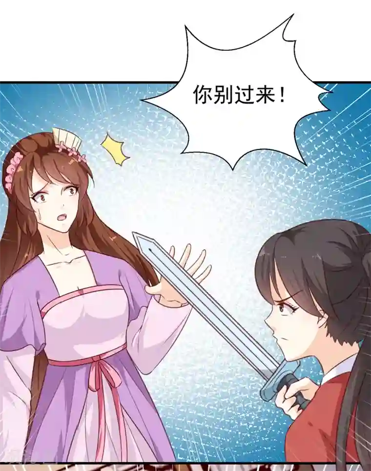 天才小毒妃之芸汐传奇第137话 毒人