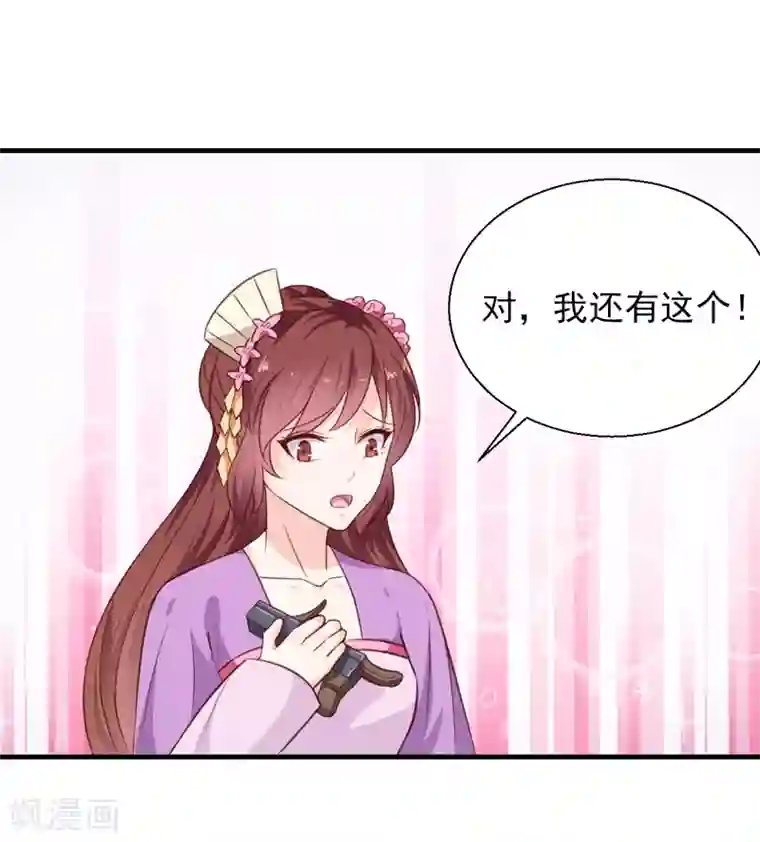 天才小毒妃之芸汐传奇第137话 毒人