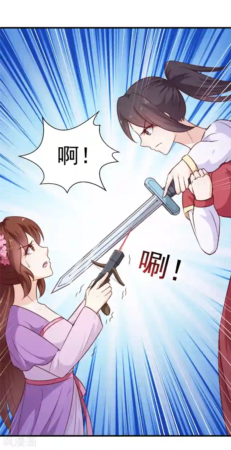 天才小毒妃之芸汐传奇第137话 毒人