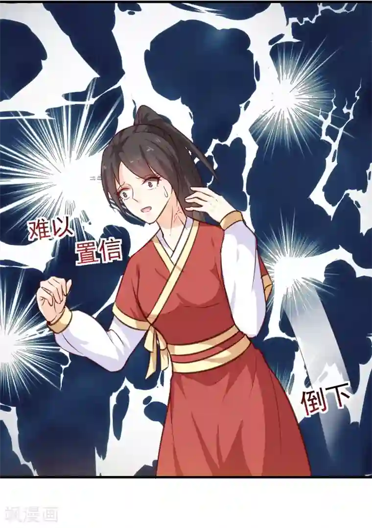 天才小毒妃之芸汐传奇第137话 毒人