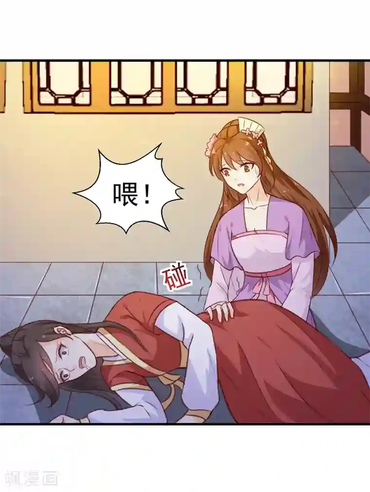 天才小毒妃之芸汐传奇第137话 毒人