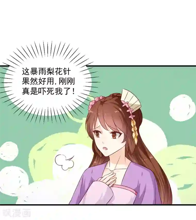 天才小毒妃之芸汐传奇第137话 毒人