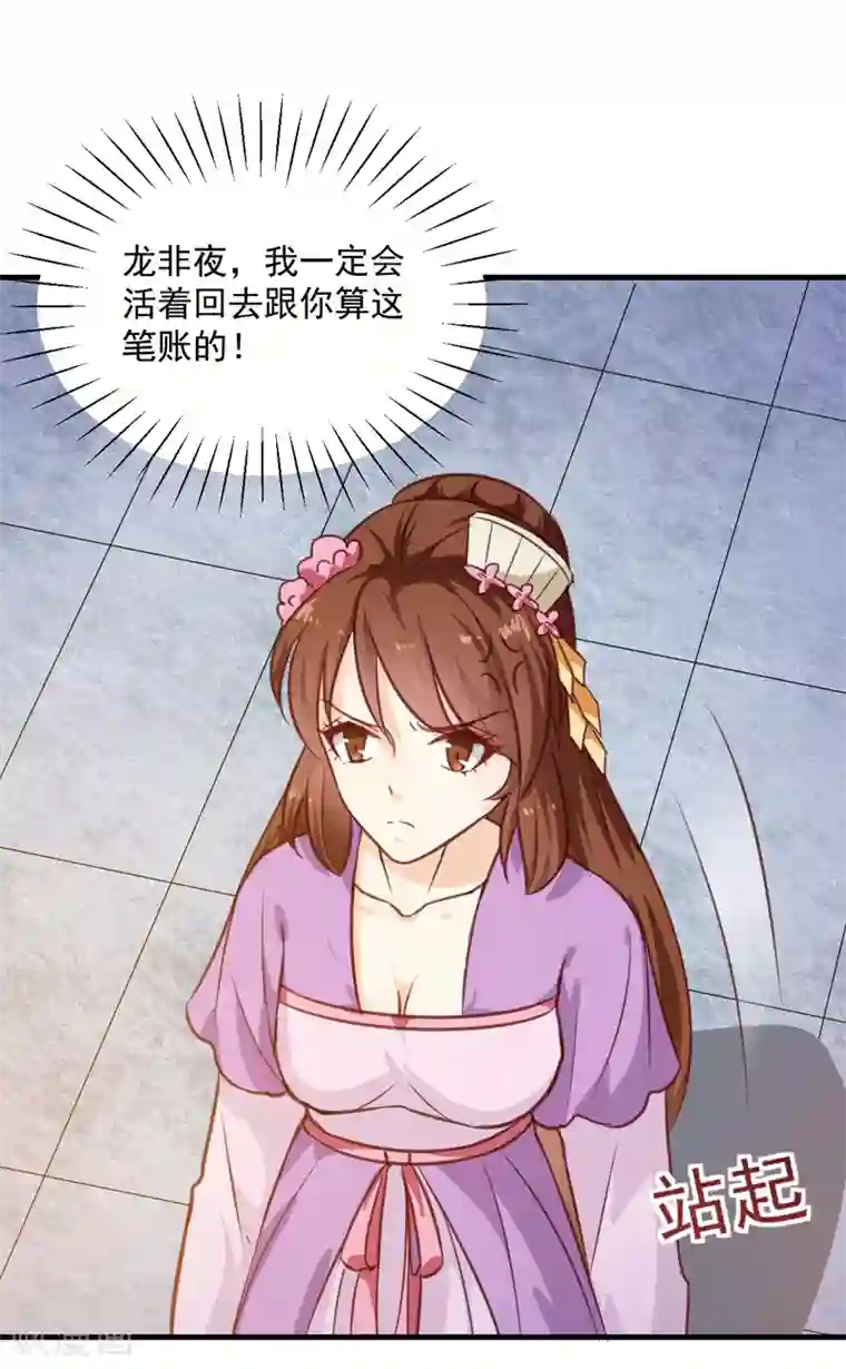 天才小毒妃之芸汐传奇第137话 毒人