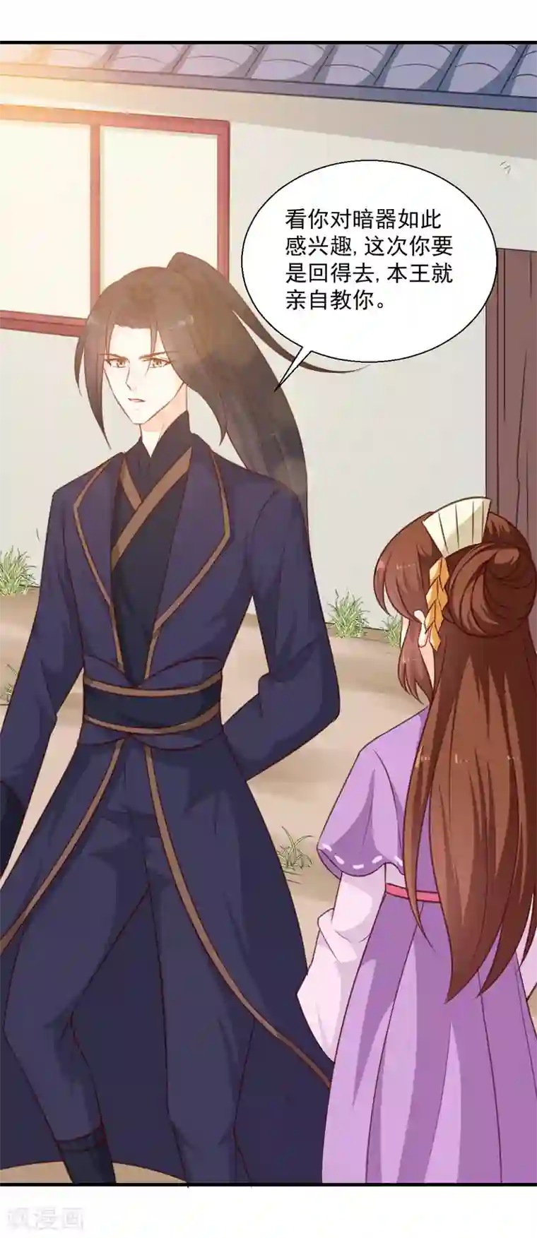 天才小毒妃之芸汐传奇第137话 毒人