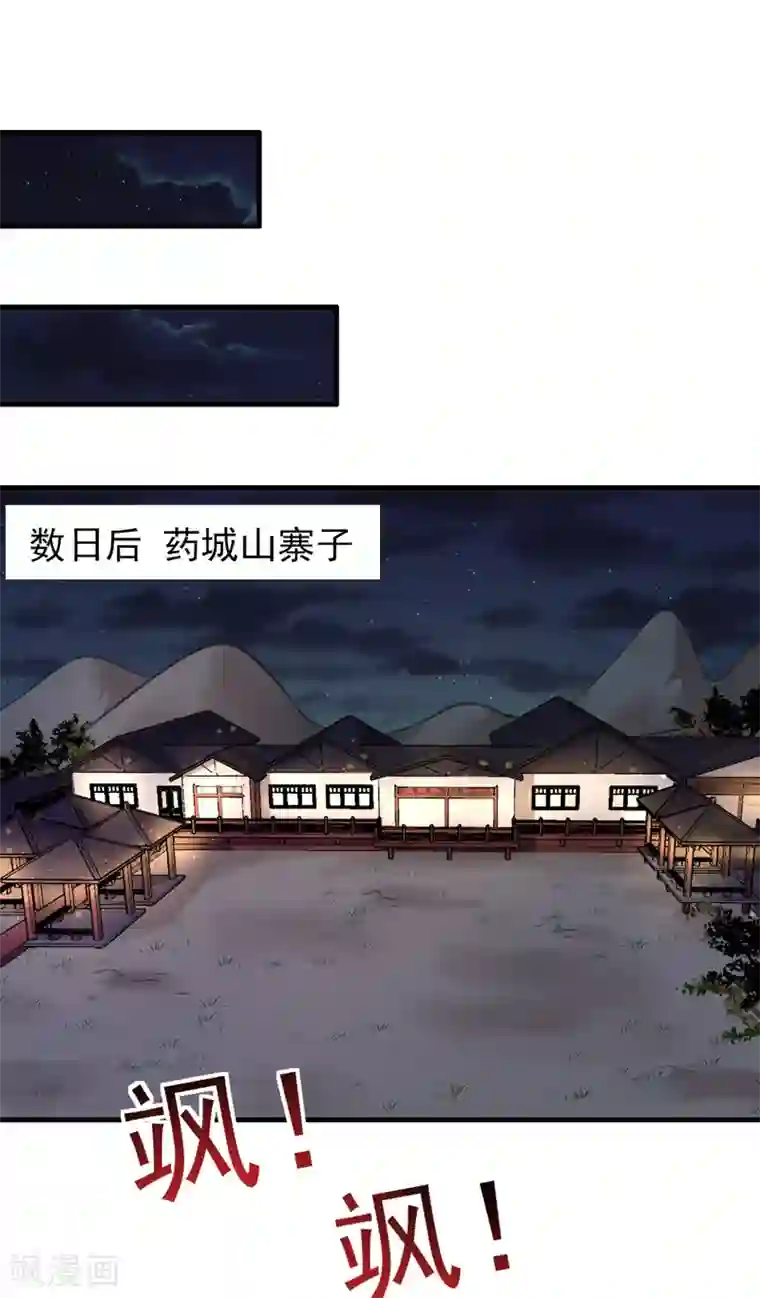 天才小毒妃之芸汐传奇第137话 毒人