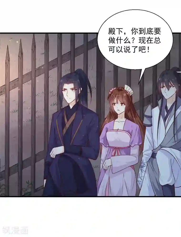 天才小毒妃之芸汐传奇第137话 毒人