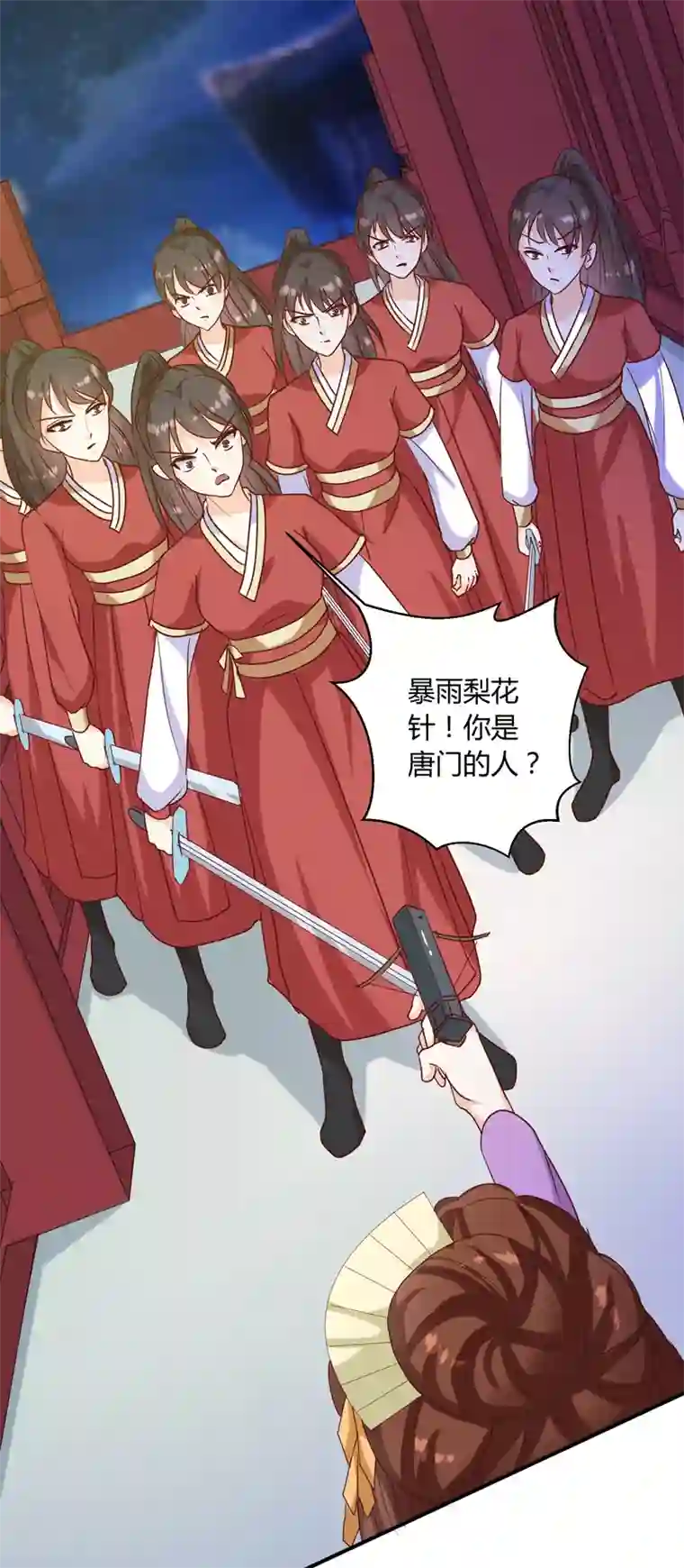 天才小毒妃之芸汐传奇第138话 骨香？