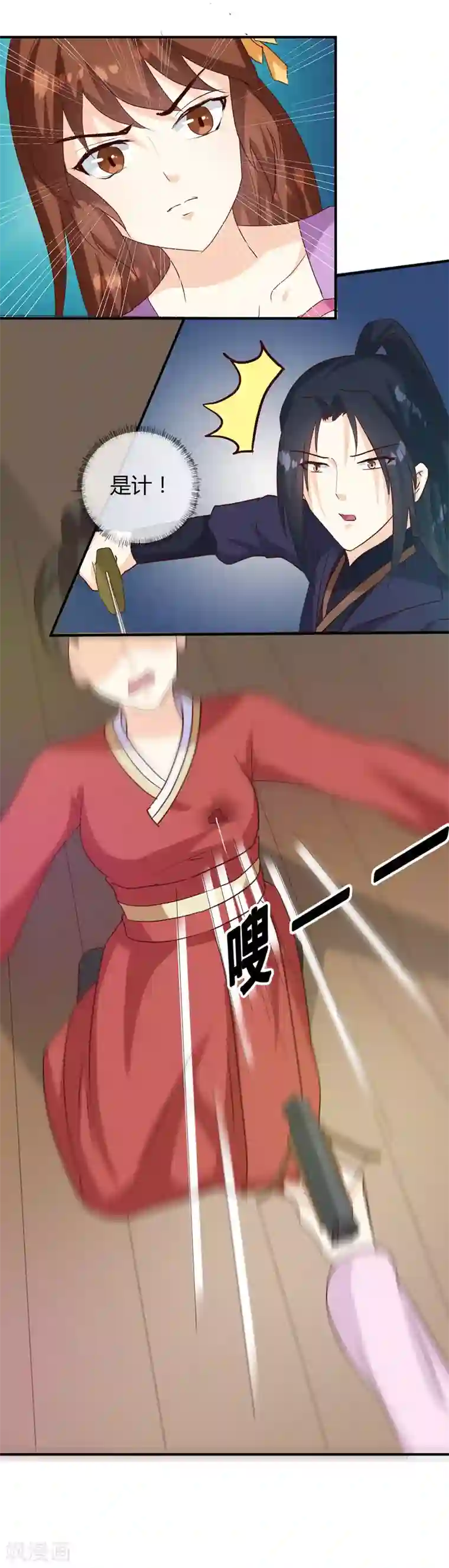 天才小毒妃之芸汐传奇第138话 骨香？