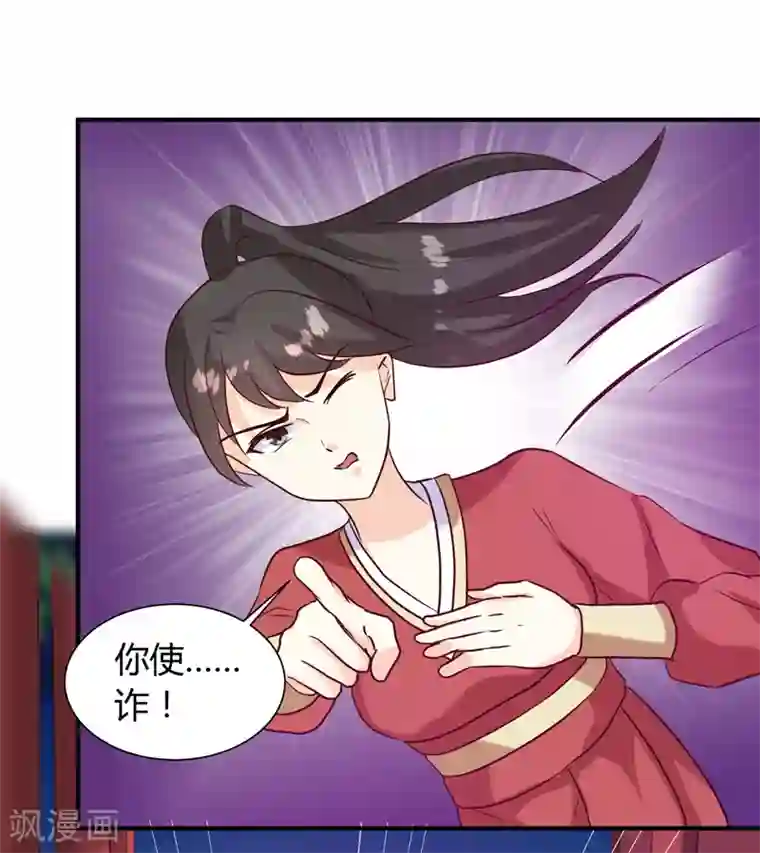 天才小毒妃之芸汐传奇第138话 骨香？
